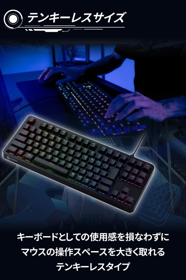 エレコム ゲーミングキーボード 有線 V-custom VK310S RGB テンキーレス メカニカル ネオクラッチキーキャップ 銀軸 スピードリニア USB_1