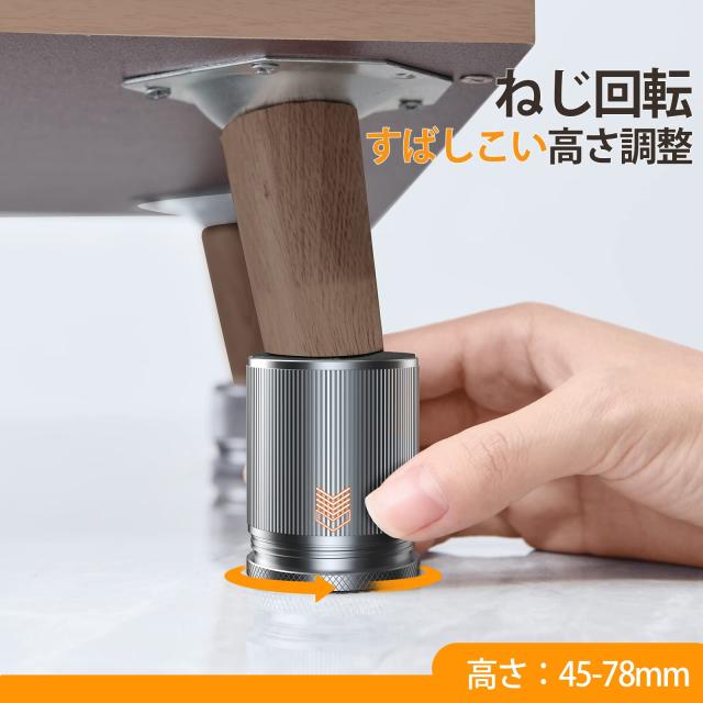 ヴィンテージ　アルミ脚　回転テーブル bifine テーブル 脚 継ぎ足し 回転式 4個セット 机 洗濯機 かさ