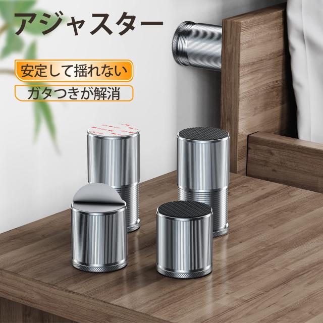 bifine テーブル 脚 継ぎ足し 回転式 4個セット 机 洗濯機 かさ