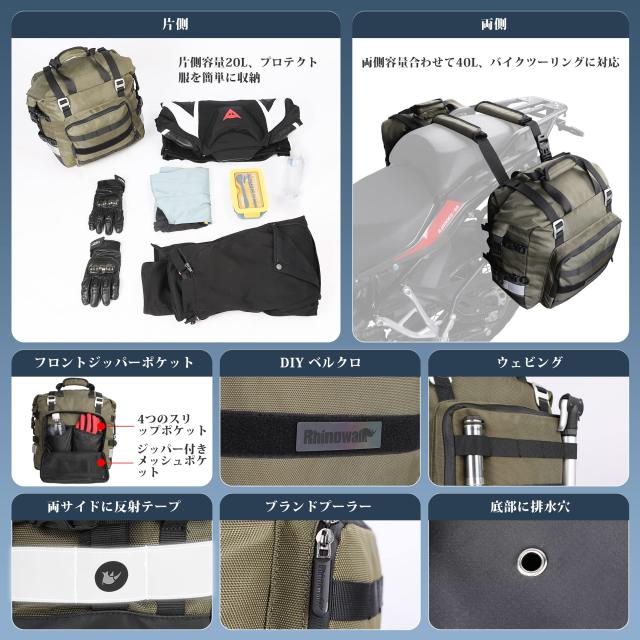Rhinowalk バイク用サイドバッグ 防水 20L大容量 オフロード アドベンチャー用 ソフトパニアバッグ 軽量 クイックリリース キャンプ ツー