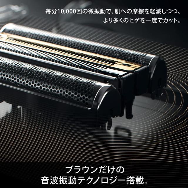 ブラウン 電気シェーバー シリーズ9 洗浄機付き 電動 髭剃り メンズ