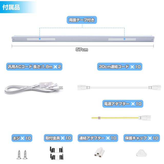 明るく節電 器具一体型 LED蛍光灯 20W形 57cm T5 直管 昼光色 高輝度1350LM 9.5Ｗ 蛍光管 AC85-265V 180°広配光 低発熱 低ノイズ 耐高温