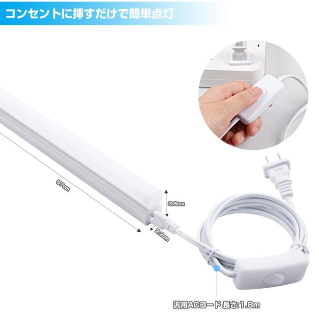 明るく節電 器具一体型 LED蛍光灯 20W形 57cm T5 直管 昼光色 高輝度1350LM 9.5Ｗ 蛍光管 AC85-265V 180°広配光 低発熱 低ノイズ 耐高温