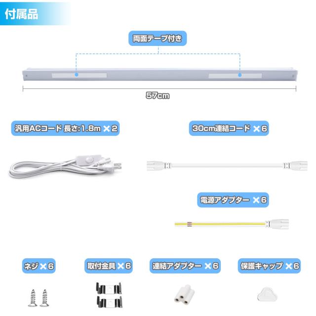 明るく節電 器具一体型 LED蛍光灯 20W形 57cm T5 直管 昼光色 高輝度1350LM 9.5Ｗ 蛍光管 AC85-265V 180°広配光 低発熱 低ノイズ 耐高温