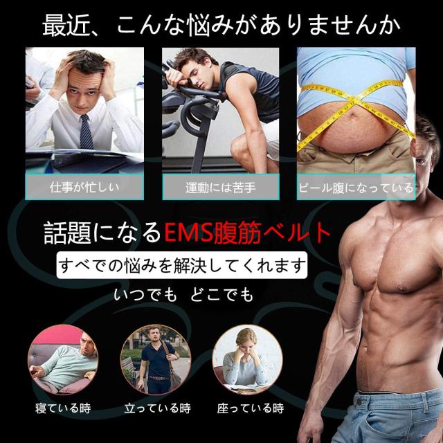 【2025強力モデル】 EMS 腹筋ベルト 筋トレ 腹筋パッド 電熱機能 筋肉運動 [ジェルシート不要] 充電式 男女兼用 日本語説明書_3