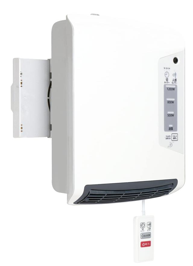 ゼピール 人感センサー付脱衣所ヒーターDWC-A1222-WH ホワイトの通販は
