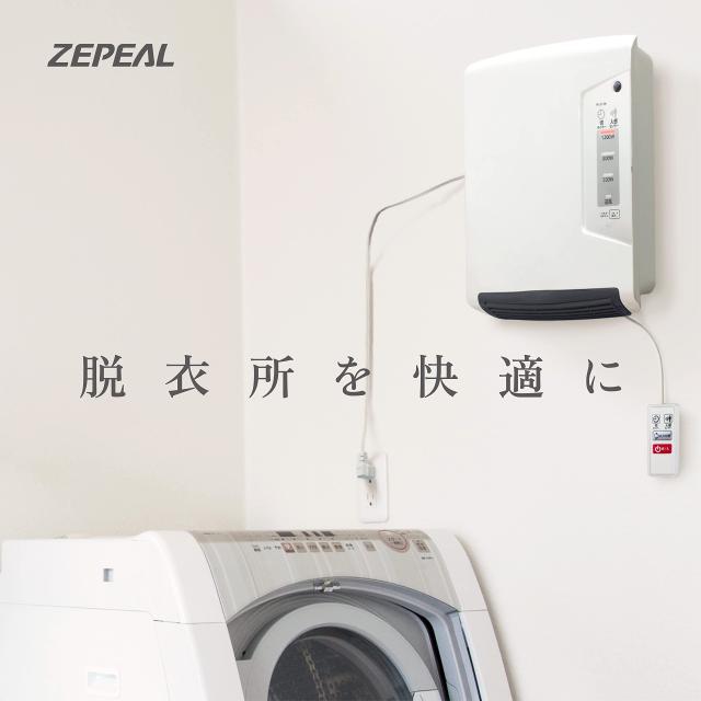 ゼピール 人感センサー付脱衣所ヒーターDWC-A1222-WH ホワイトの通販は