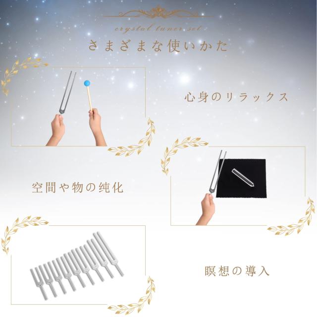 Ligefoy クリスタルチューナー 音叉セット チューナー Ligefoy クリスタルチューナー 音叉セット チューナー
