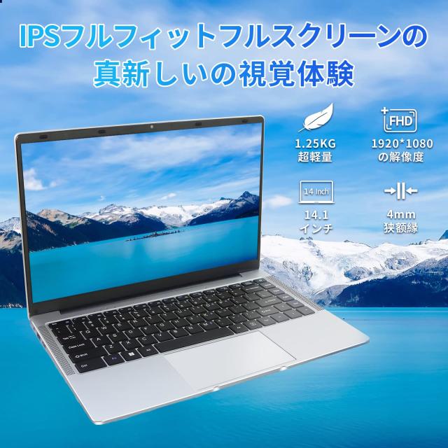 ESBOOKノートパソコン 【Windows 11 Pro搭載】【MS Office 2019搭載