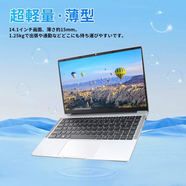 ESBOOKノートパソコン 【Windows 11 Pro搭載】【MS Office 2019