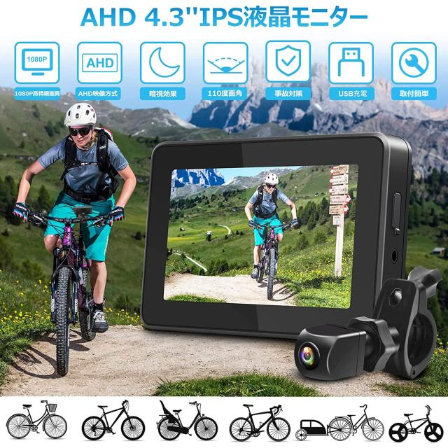 PARKVISION 自転車バックミラー 1080Pリアビューカメラとモニター