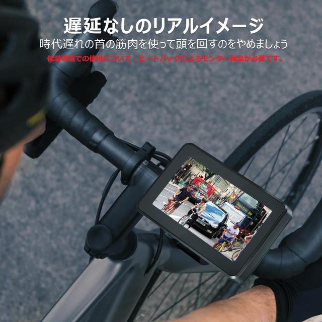 PARKVISION 自転車バックミラー 1080Pリアビューカメラとモニター
