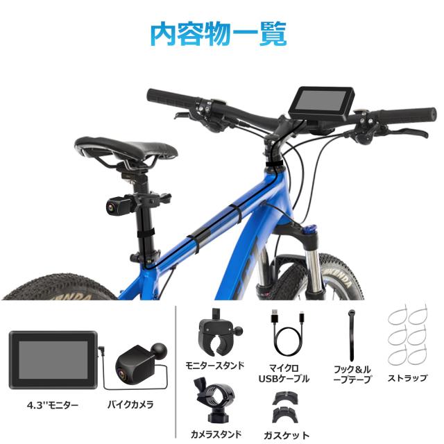 PARKVISION 自転車バックミラー 1080Pリアビューカメラとモニター