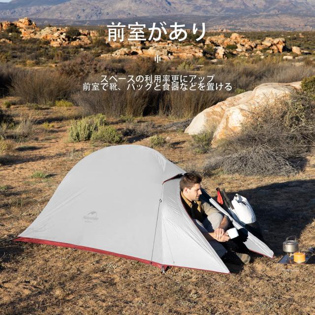 Naturehike公式ショップ テント 1人用 アウトドア 二重層 超軽量