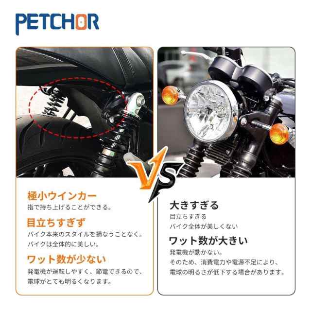 バイクウインカー LED 極小 4個 LEDウインカー バイク ミニ バイクウインカーランプ LEDウインカーライト PETCHOR マイクロウインカーミの通販はau  PAY マーケット - Treasure-Moments au PAY マーケット店 | au PAY マーケット－通販サイト