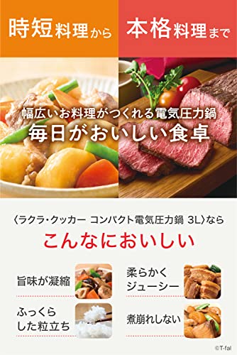 ティファール 電気圧力鍋 3L 4人用 時短 おまかせ手料理 1台12役 ティファール 電気圧力鍋 3L 4人用 時短 おまかせ手料理 1台12役