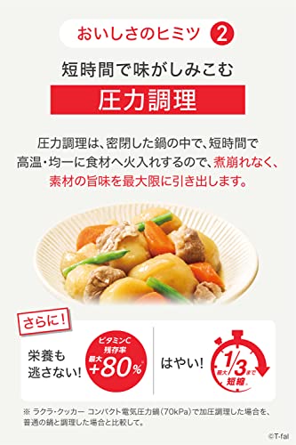 オンライン限定】 ティファール 電気圧力鍋 3L 4人用 時短 おまかせ