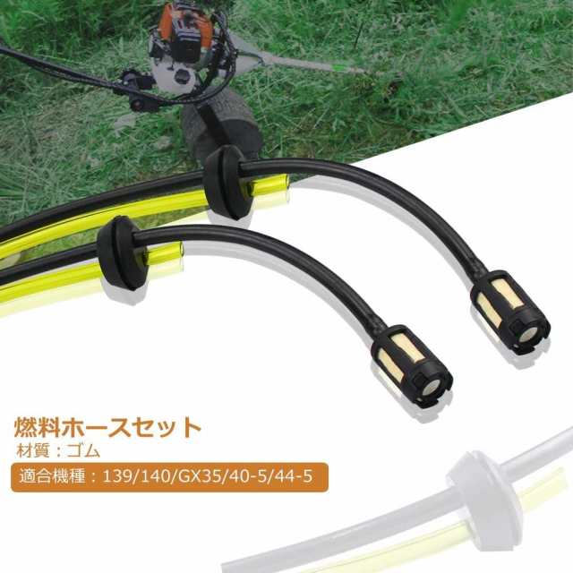 5本セット、モア燃料ホースセット2本（グロメット付き） 燃料フィルター付属、プライマリーポンプカップ2個、グロメット1個 プライマリーの通販はau  PAY マーケット - 秋田 なまはげパンチ！ au PAY マーケット店 | au PAY マーケット－通販サイト