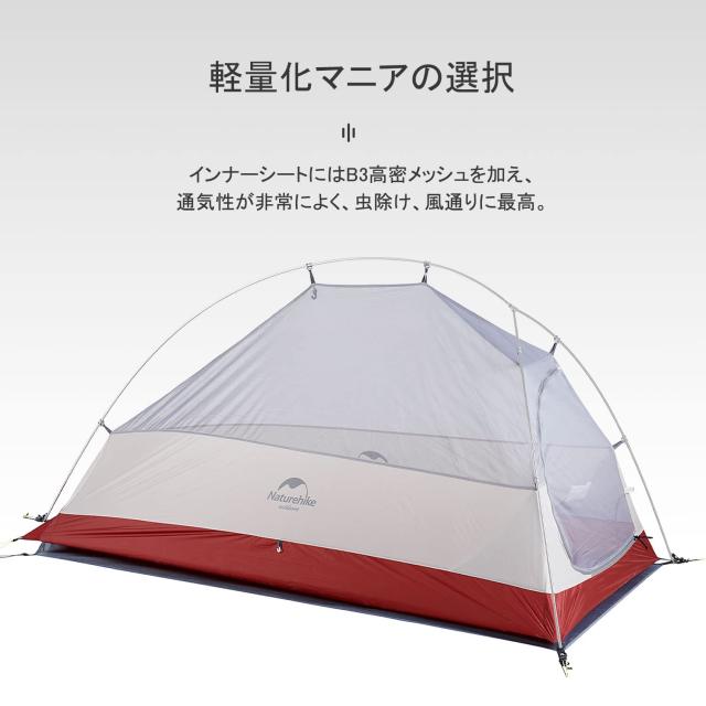 Naturehike公式ショップ テント 2人用 軽量 ソロキャンプ 登山 自立式