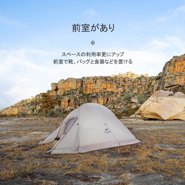 Naturehike公式ショップ テント 2人用 軽量 ソロキャンプ 登山 自立式