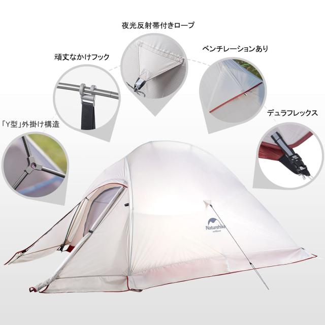 Naturehike公式ショップ テント 2人用 軽量 ソロキャンプ 登山 自立式