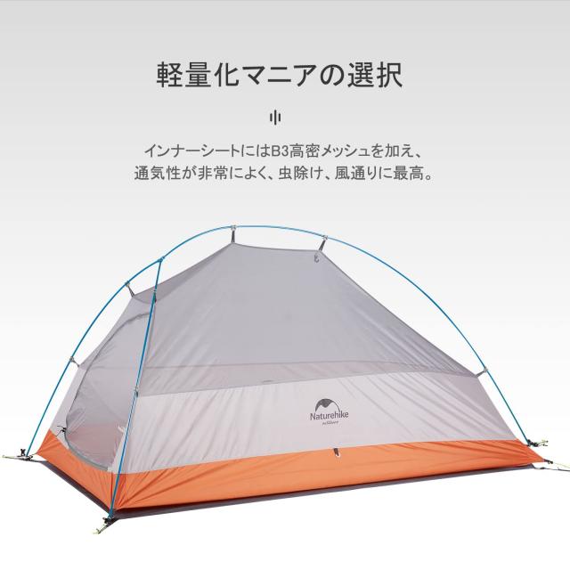 Naturehike公式ショップ ソロテント 軽量テント 2人用 Amazon.co.jp: Naturehike公式ショップ ソロテント 軽量 1人/2人