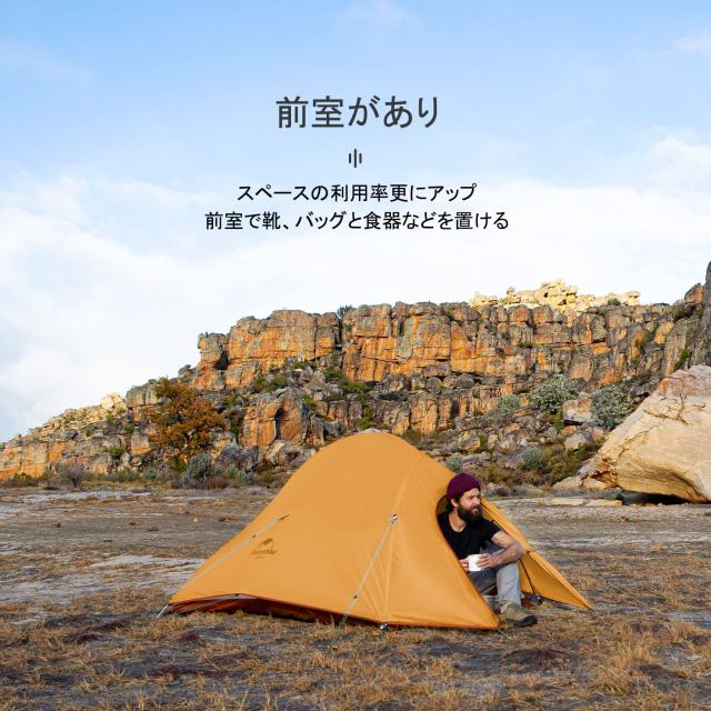 Naturehike テント 2人用 軽量 ソロキャンプ 登山 自立式 前室付き Amazon.co.jp: Naturehike公式ショップ テント 2人用 超軽量 10D