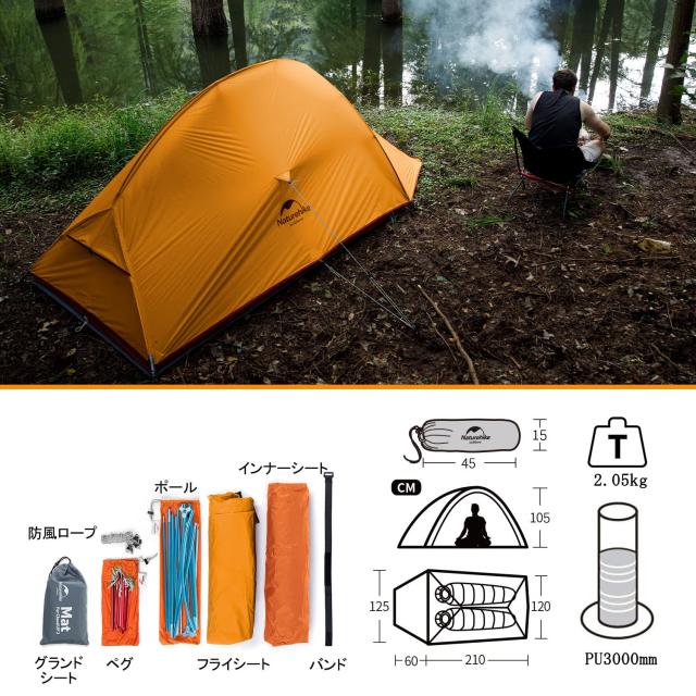 Naturehike　２人用テント　ダブルウォール Naturehike Cloud River テント 2人用 3人用 軽量 ソロキャンプ