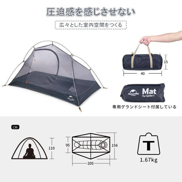 Naturehike公式ショップ テント 1人用 ソロテント 軽量 コン