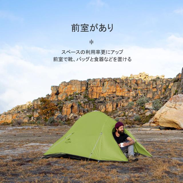 Naturehike テント 2人用 軽量 ソロキャンプ 登山 自立式 前室付き NatureHike テント 2人用 ネイチャーハイク 軽量 ウルトラライト
