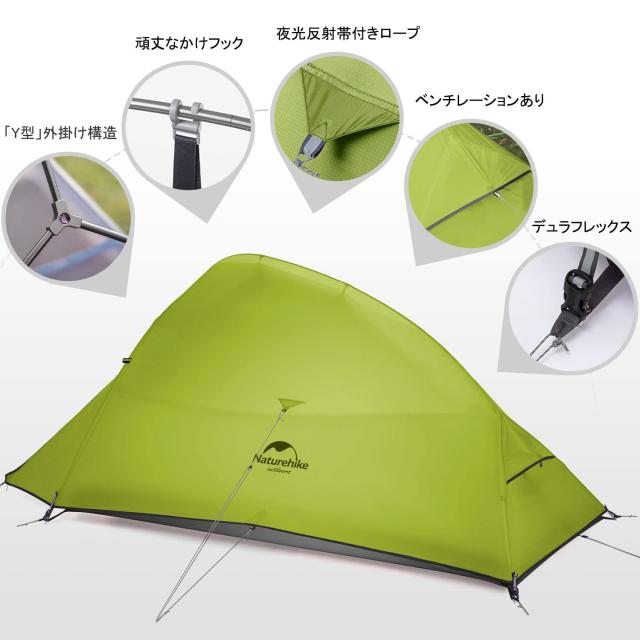 Naturehike テント 2人用 軽量 ソロキャンプ 登山 自立式 前室付き Naturehike公式ショップ テント 2人用 軽量 ソロキャンプ 登山 自立式