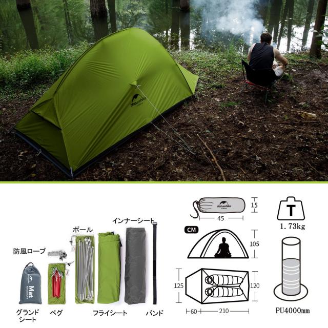 Naturehike公式ショップ テント 2人用 軽量 ソロキャンプ 登山 自立式