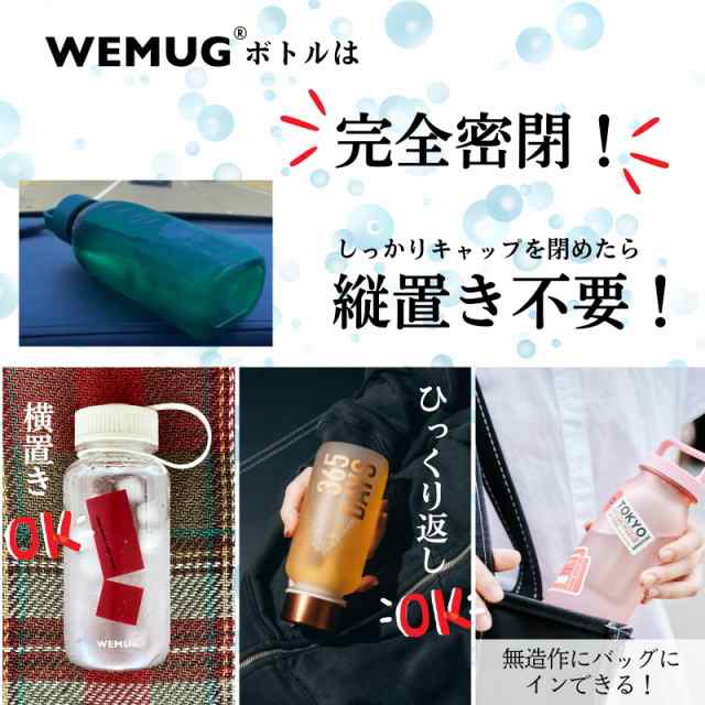 WEMUG ウォーターボトル 1000ml 水筒 (超軽量・シリコンなしで高密閉) スポーツボトル Giant クリアの通販はau PAY マーケット  - Rosso market（ロッソマーケット） au PAY マーケット店 | au PAY マーケット－通販サイト