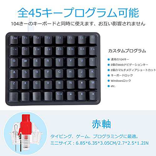 Koolertron 片手キーボード マクロキーボード ゲーミングキーボード メカニカルキーボード プログラム可能 バックライトなし  カスタマイの通販はau PAY マーケット - ポチポチ屋 | au PAY マーケット－通販サイト