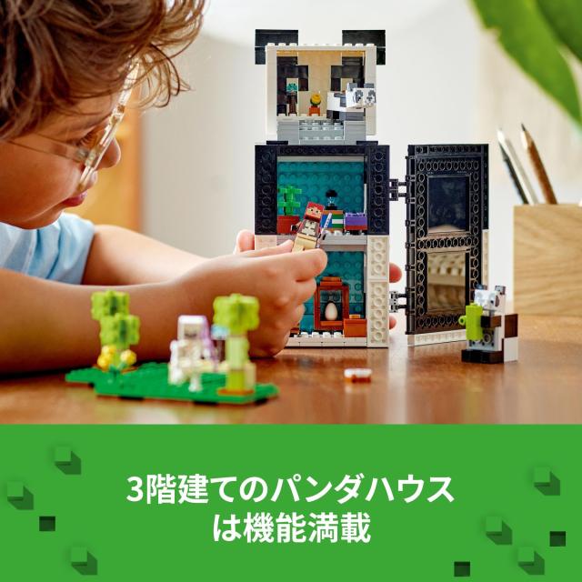 レゴ(LEGO) マインクラフト パンダの楽園 21245 おもちゃ