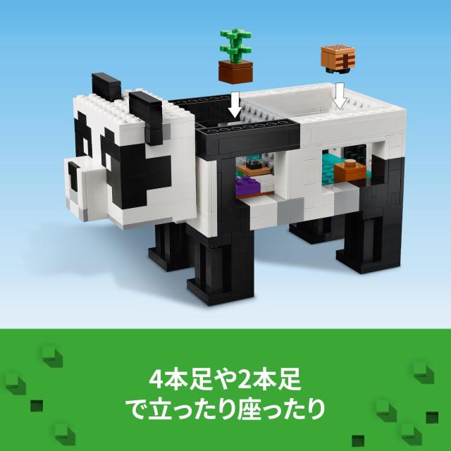 レゴ(LEGO) マインクラフト パンダの楽園 21245 おもちゃ ブロック プレゼント テレビゲーム 動物 どうぶつ 男の子 女の子 8歳以上_5
