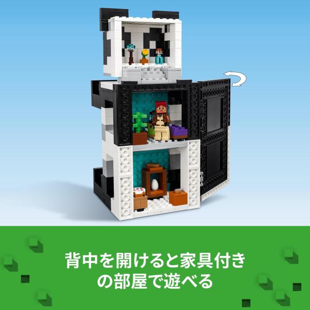 その他 Banpresto レゴ マインクラフト 21245 パンダの楽園 (ブロック) 価格比較