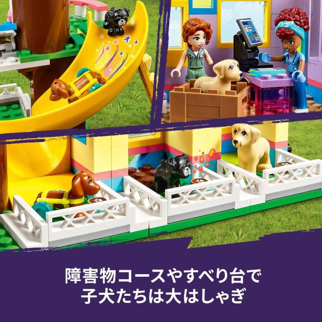 レゴ(LEGO) フレンズ ワンちゃんレスキューセンター 41727 おもちゃ ブロック プレゼント 動物 どうぶつ ごっこ遊び 女の子 7歳以上_5