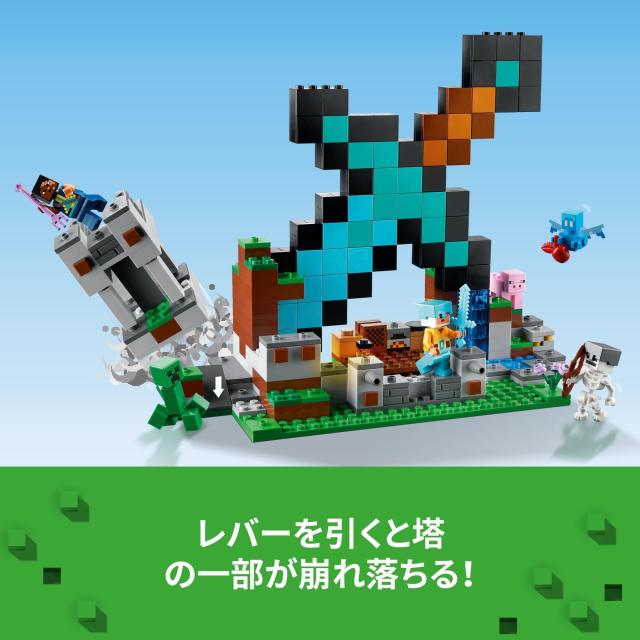 レゴ(LEGO) マインクラフト ダイヤモンドの剣の基地 誕生日プレゼント