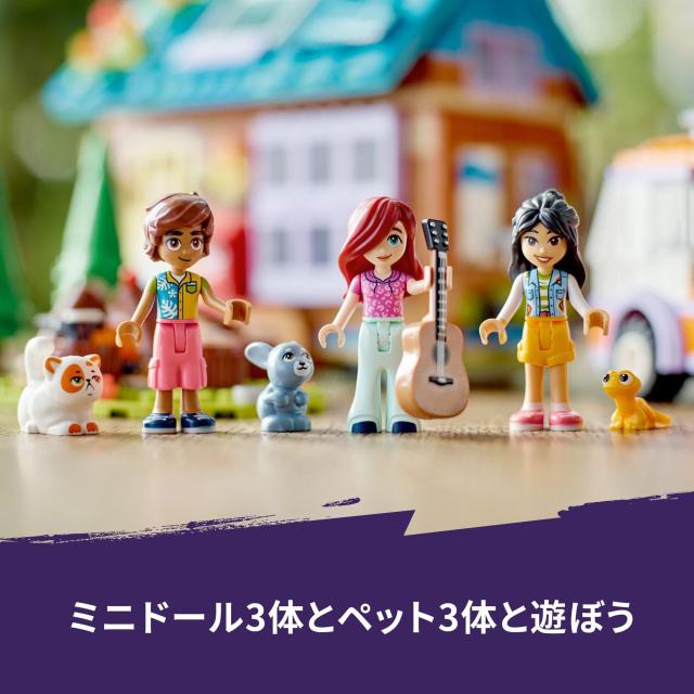 レゴ(LEGO) フレンズ 移動式ちいさなおうち おもちゃ 玩具 プレゼント 誕生日 ブロック クリスマス 女の子 男の子 子供 7歳 8歳 9歳 小学_5