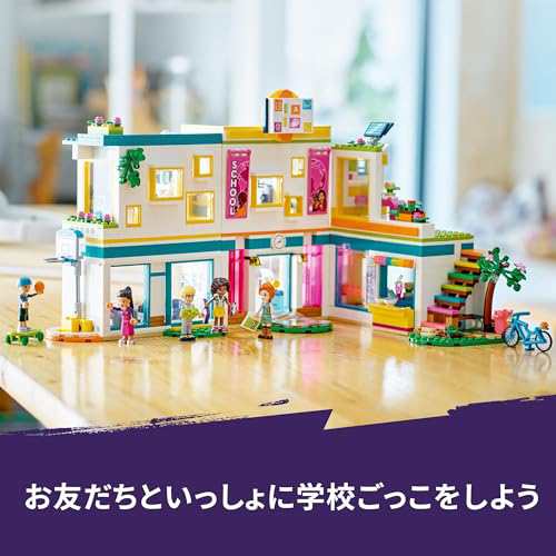 レゴ() フレンズ ハートレイクシティ インターナショナルスクール 
