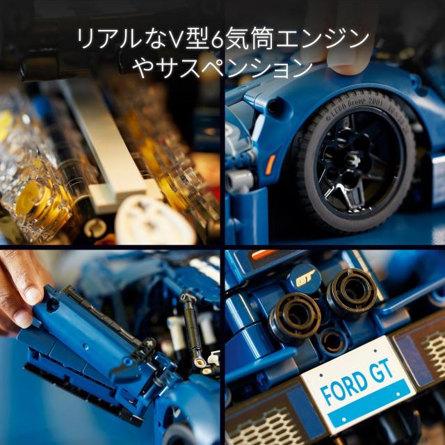 レゴ(LEGO) テクニック 2022 フォード GT 誕生日プレゼント 42154