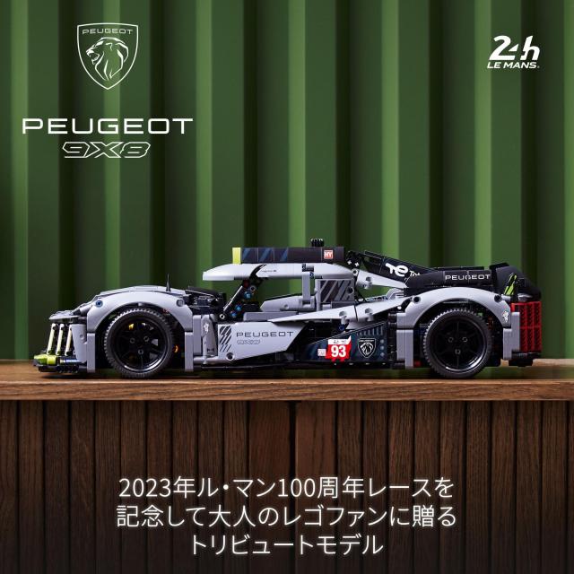 レゴ(LEGO) テクニック プジョー 9X8 24H ル・マン・ハイブリッド・ハイパーカー おもちゃ 玩具 誕生日 プレゼント ブロック 母の日 父の_2