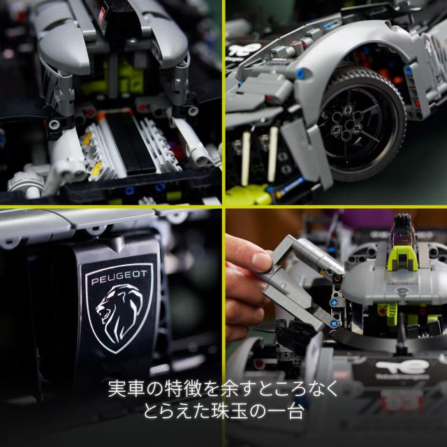 レゴ(LEGO) テクニック プジョー 9X8 24H ル・マン・ハイブリッド・ハイパーカー おもちゃ 玩具 誕生日 プレゼント ブロック 母の日 父の_4