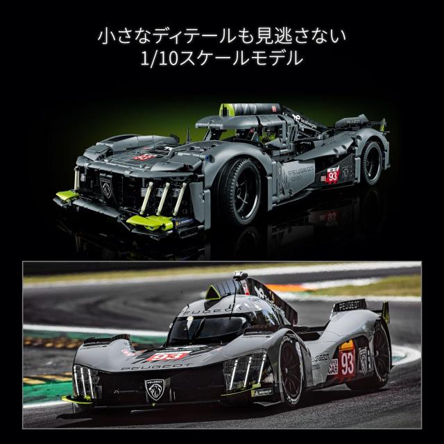 レゴ(LEGO) テクニック プジョー 9X8 24H ル・マン・ハイブリッド・ハイパーカー おもちゃ 玩具 誕生日 プレゼント ブロック 母の日 父の_5