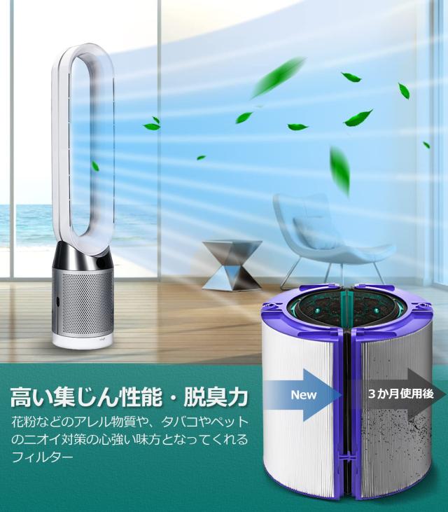 Dyson DP04 空気清浄機能付き扇風機 Pure Cool 19年製