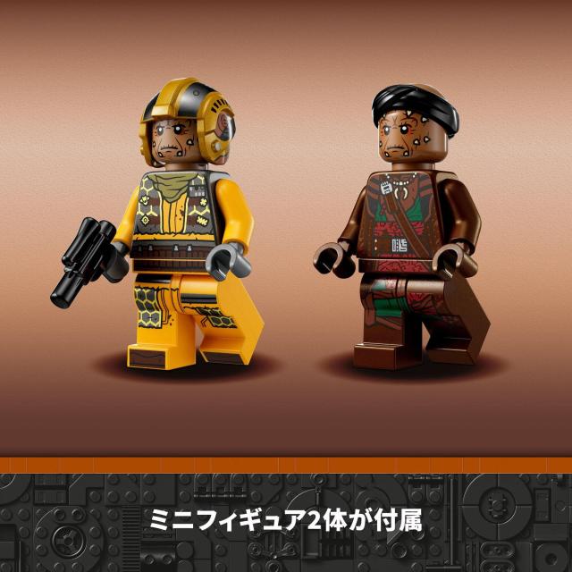 レゴ(LEGO) スター・ウォーズ 海賊のスナブ・ファイター 75346
