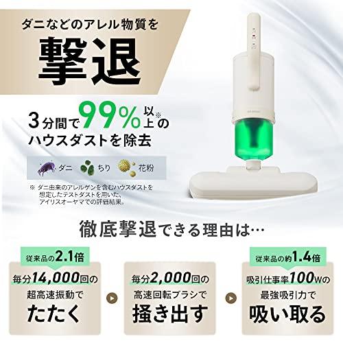 【ハイパワーモデル】 アイリスオーヤマ(IRIS OHYAMA) 布団クリーナー ハイパワー ダニ対策 ワイドヘッド たたき 約14,000回/分 FCA-22H-_2