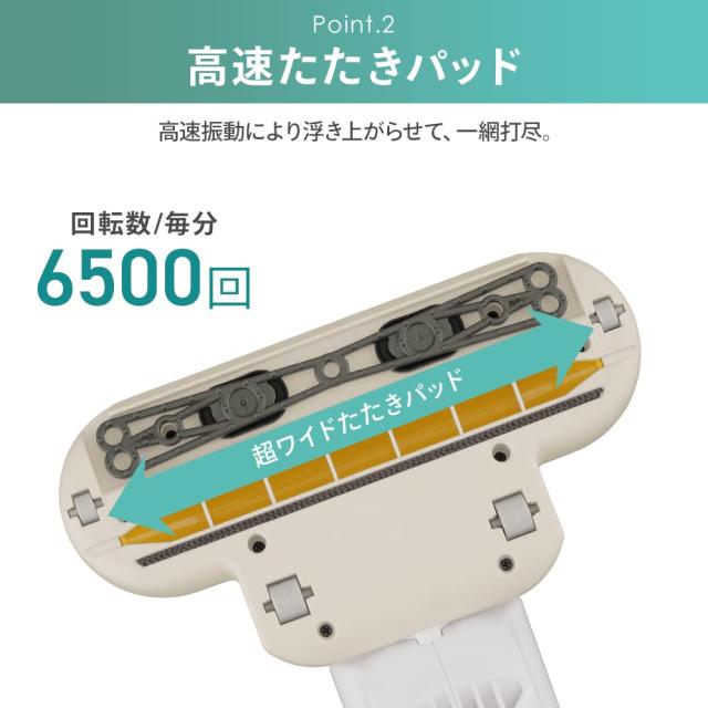 アイリスオーヤマ(IRIS OHYAMA) 布団クリーナー ダニ・ちりセンサー搭載 たたき 約6,500回/分 FCA-13-C アイボリー