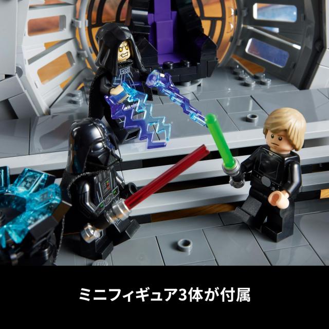 レゴ(LEGO) スター・ウォーズ 皇帝の玉座の間 ジオラマ 75352 おもちゃ